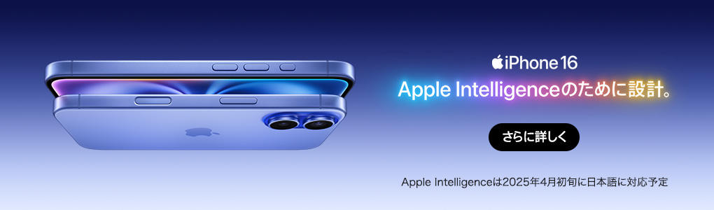 iPhone16（発売中）