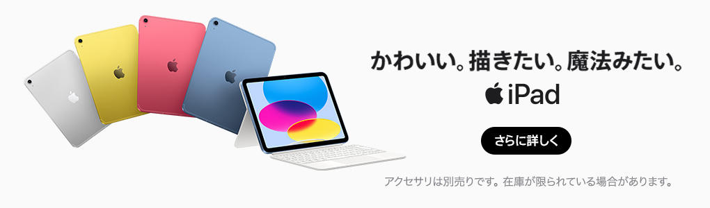 iPad（A16）